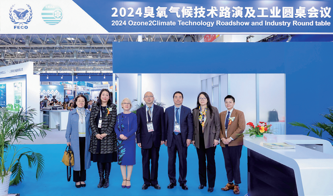 共話(huà)綠色低碳發(fā)展 踐行大國(guó)使命擔(dān)當(dāng)——2024 臭氧氣候技術(shù)