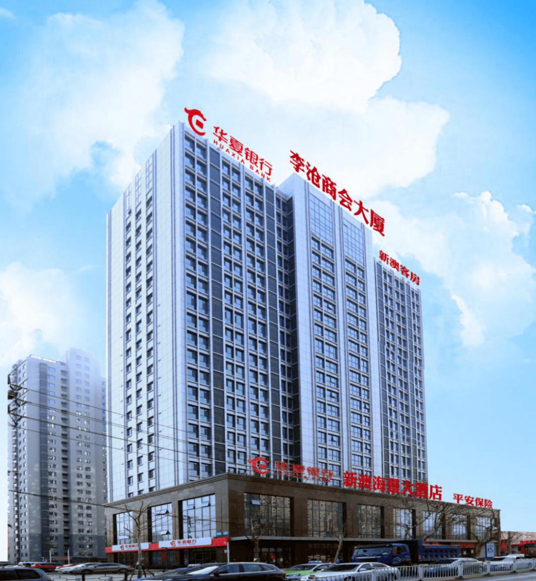 青島商會(huì)大廈