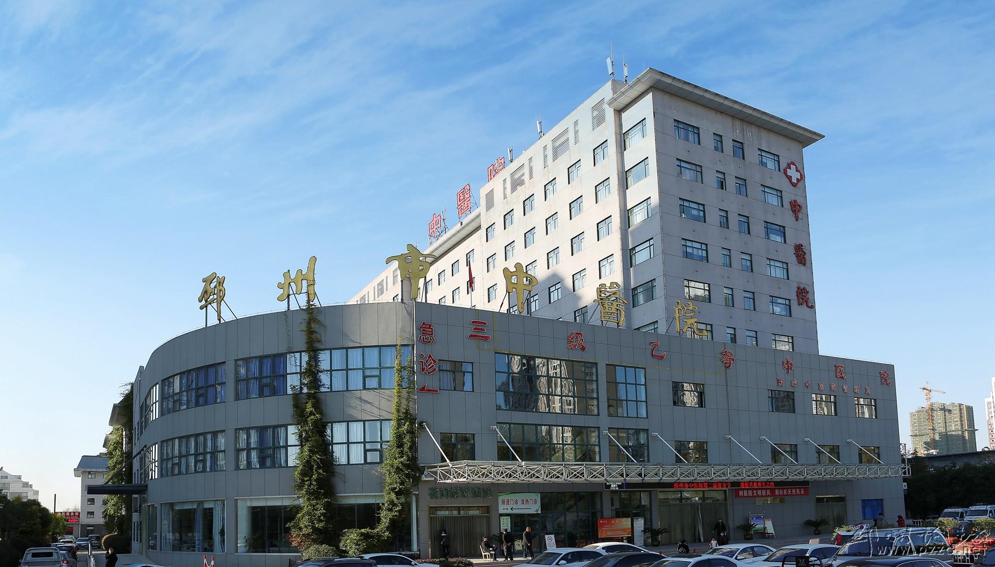 邳州中醫(yī)院