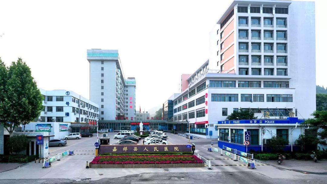 濟(jì)寧嘉祥人民醫(yī)院